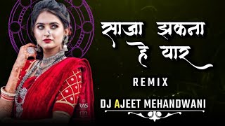 Saja Jhakna Hain Yaar Special Karma Track Dj Ajeet Mehadwani Mandla New Cg Song Remix [upl. by Alley]