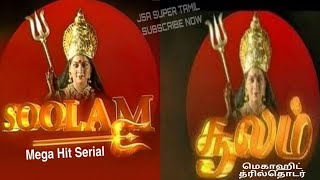 Soolam Episode  06  சூலம்  Digital Rerelease [upl. by Aihsemaj276]