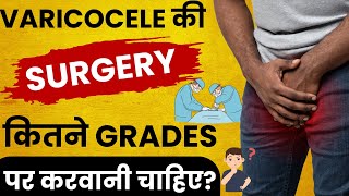 Varicocele हो जाये तो Surgery कब करवानी चाहिए  Varicocele Treatment Without Surgery [upl. by Notselrahc962]