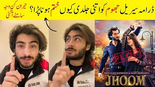 Why Drama jhoom got End  Jhoom Last Episode Teaser  Jhoom Last Episode 16 Teaser Promo [upl. by Aihsia]