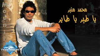 Mohamed Mounir  Ya Teir Ya Tayer  محمد منير  يا طير يا طاير [upl. by Euqinay]