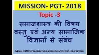 Sociology for PGT TOPIC Wise QueAns with Discussion [upl. by Wexler]