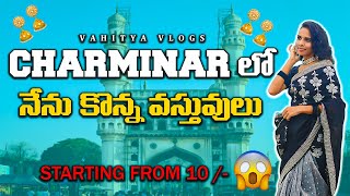 charminar lo em tesukunam telugu  charminar shopping  charminar shopping rates [upl. by Riley]