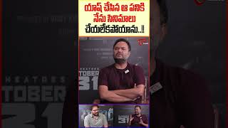 Bagheera Movie Director Dr Suri About Yash yash kgf3 prashanthneel trendingshorts teluguone [upl. by Koch]