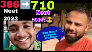 Shubham 710720 marks in neet 2024  PW neet 2024 topper interview by MR sir pwneet2024 result [upl. by Anniroc]