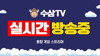 11 15 live  1부 리니지m 2부 범낭만의시대  건달 왔습니다  리니지m [upl. by Kahle]