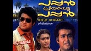 Pappan Priyappetta Pappan  1986 Full Malayalam Movie  Mohanlal  Lisy  Latest Online Movie [upl. by Gothar727]