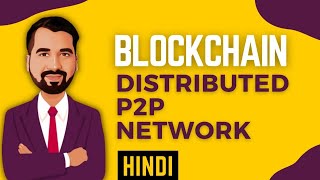 Distributed P2P Network in Blockchain Explained in Hindi [upl. by Hooper]