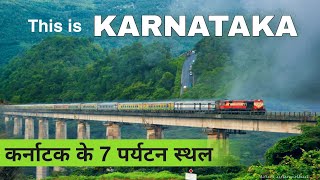 Karnataka Tourist Places  Top 7 Best Places to visit in Karnataka [upl. by Dannon157]