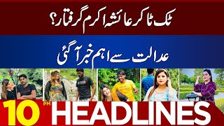 Ayesha Akram Arrested  10 PM Headlines  09 Dec 2022  Lahore News HD [upl. by Pulchi356]