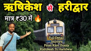 Rishikesh To Haridwar  General Train Journey  Ticket Price Timings all Details ऋषिकेश से हरिद्वार [upl. by Grosvenor103]