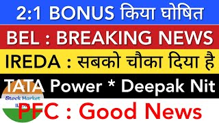 IREDA SHARE LATEST NEWS 🔥 BEL SHARE NEWS • TATA POWER • DEEPAK NITRITE • PFC • STOCK MARKET INDIA [upl. by Esiuqcaj716]