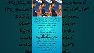 Maate Vinaduga Song Lyrics Telugu shorts lyrics foryou sidsriram taxiwala taxiwaala viral [upl. by Simpkins]