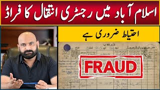 Registry amp Inteqal Fraud in Islamabad Property  Fraud sa Bachain  Land Fraud in islamabad [upl. by Rocky]