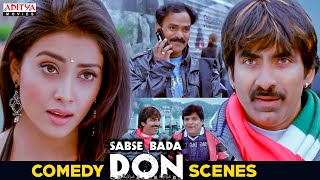 Sabse Bada Don Movie Scenes  Ravi Teja Shriya Saran  Brahmanandam  Aditya Movies [upl. by Dlnaod550]