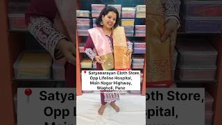 32 हजारची साडी 19 हजार रु ला Handloom Sarees From Weavers  Pune shorts shopping [upl. by Temhem]