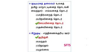 Tnpsc tamil questions Previous year paperGroup 4 VAOPart 1 tnpsc tamil [upl. by Eahs]