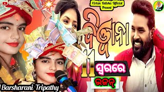 Tate Pindhami Pindhami Tulasi Mala  Diwana  Barsharani Tripathy New Viral song [upl. by Neelyaj]