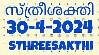 Sthreesakthi Lottery  3042024  Kerala Lottery  sunusmagicnumbers [upl. by Shah]