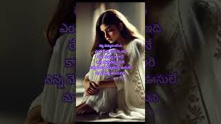 Ee kshanam oke part2 song Ela cheppanu movie shortvideo telugulyrical whatsapp ytshorts [upl. by Adnohsak]