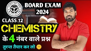 12th Chemistry के 4 नंबर वाले प्रश्न  Class 12 Chemistry Important Questions 2024 [upl. by Suoirrad492]