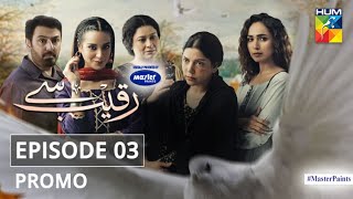 Raqeeb Se  Episode 3  Promo  Digitally Presented By Master Paints  HUM TV  Drama [upl. by Dream]