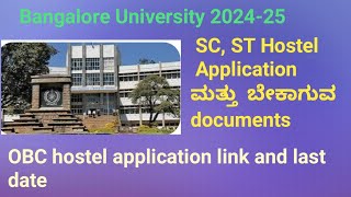 Bangalore University 202425 Sc St hostel application and required documents details [upl. by Esilahs]