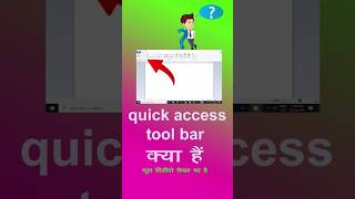 quick access tool bar kaise Kaise chalate hai wordpad me shortcutkeys windows [upl. by Fillbert]