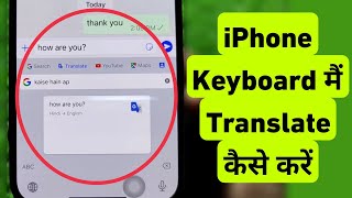 How To Translate on Keyboard in iPhone  iPhone Keyboard Me Translate Kaise Kare [upl. by Caye329]