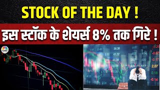 Stock Of The Day  Nykaa का Q1 Results के बाद क्या है शेयर के हाल   Business News  CNBC Awaaz [upl. by Hoshi935]