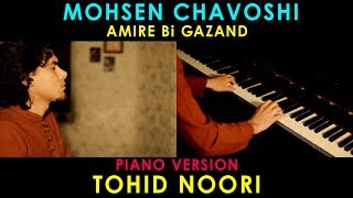 Mohsen Chavoshi  Amire Bi Gazand  Rearranged for piano by Tohid Noori [upl. by Ivz]