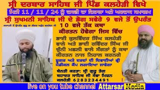 monthly diwan । Baba Ravinder Singh ji khalsa Baba kulwinder Singh Ji kalheri wale Attarsar media [upl. by Smaj976]