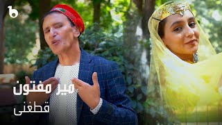 Mir Maftoon New Song 2023  Qataghani  میر مفتون  قطغنی [upl. by Bowes]