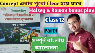 Halsey amp Rowan Premium Plan in bengali class 12Time rate systemMethod of Remuneration in bengali [upl. by Bartosch]