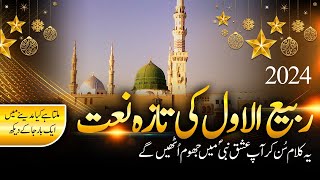 Milta Hai Kya Madine Me Ik Bar Ja Ke Dekh  New Naat Sharif 2024  Discover Pakistan [upl. by Tsui]