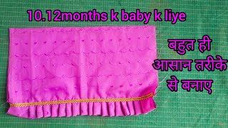 Newborn baby Cup cutting and stitching1012months [upl. by Zeeba]