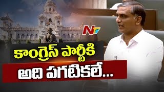 Harish Rao Counters Sampath Kumar Comments  TS Assembly Sessions  NTV [upl. by Anaejer302]