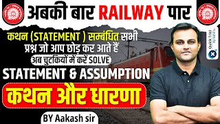 Railway Exams 202425  Reasoning Statement and Assumption Railway Reasoning Classes by Aakash sir [upl. by Wong134]