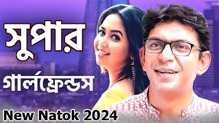 Super Girlfriends Natok  Bangla New Natok 2024  Tonmoy Sohel  Manoshi Prokrity [upl. by Charleton]