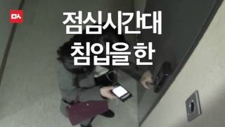 몰카로 도어락 비밀번호 알아내 주거침입한 40대 구속 몰카영상 CCTV영상 [upl. by Eatnuhs]