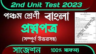 class 5 bangla second unit test question paper 2023  class 5 bengali 2nd summative suggestion  9 [upl. by Ttreve150]