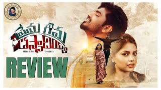 Prema Geema Thassadiyya Movie Review  Prema Geema Thassadiyya Review [upl. by Cybill753]