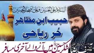 Allama Asif Raza Alvi Habib ibny Mazahir Hur as  Jager Ali Akbar [upl. by Lindeberg]