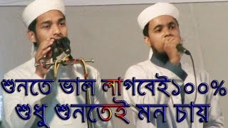 Bangla New Gojol 2017Kalarab 2017New Islamic Song 2017 [upl. by Adnerb]