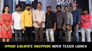 Ippudu Kakapote Inkeppudu Movie Teaser Launch  Hasvanth Vanga​  Namrata Darekar  Niharika Movies [upl. by Nohshan145]