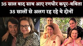 Randhir Kapoor And Babita Kaporr BACK Together After More Than 35 Years Of Separation [upl. by Jeniffer]