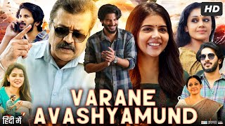 Varane Avashyamund Full Movie In Hindi  Dulquer Salmaan  Kalyani P  Shobana  Review amp Facts HD [upl. by Jarrell185]