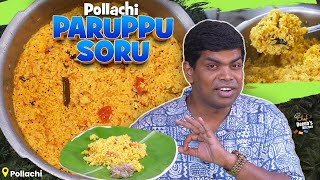 பொள்ளாச்சி PARUPPU SORU இடிச்ச ONION CHUTNEY  CDK 1763 Chef Deenas Kitchen [upl. by Melamie]