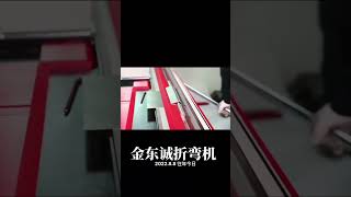 Pan and Box Brake Magnabend Magnetic sheet metal brake Bending Machines Sheet metal press brake [upl. by Eelessej]