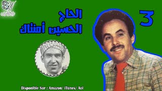 LHOUCINE AMENTAG  ALLAH ALMOT [upl. by Mavilia]